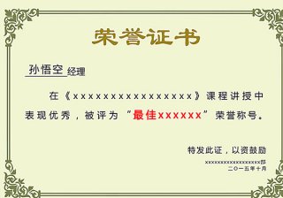 榮譽資質三
